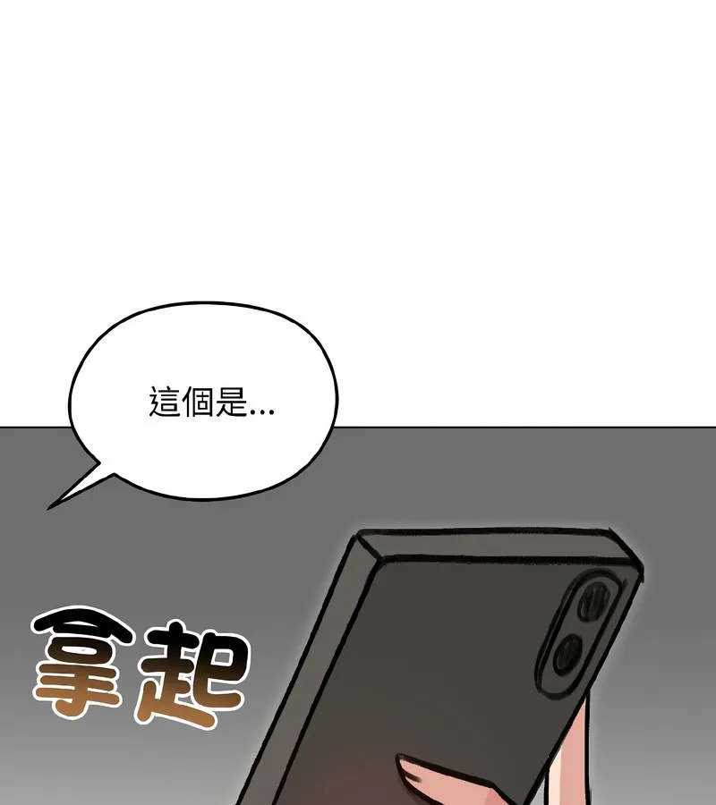老婆捲款潜逃后 - 第40话 - page 50