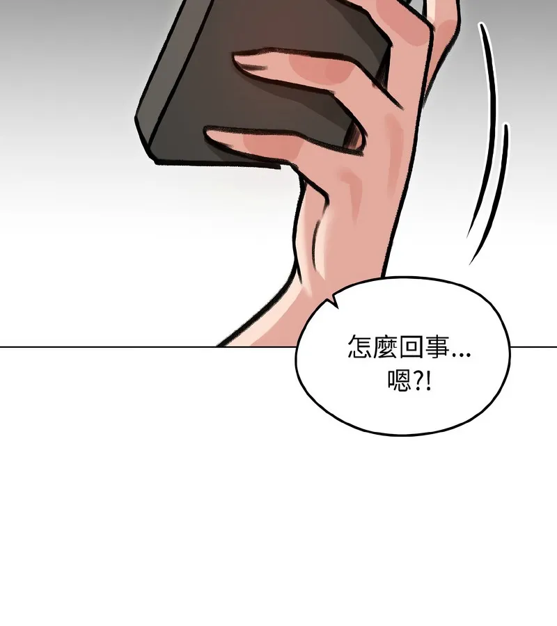 老婆捲款潜逃后 - 第40话 - page 51