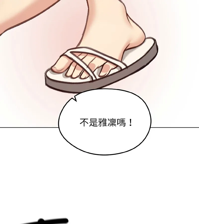 老婆捲款潜逃后 - 第40话 - page 54