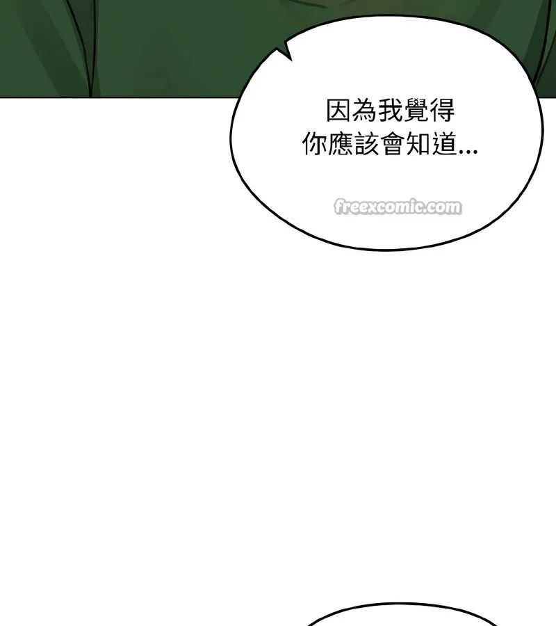 老婆捲款潜逃后 - 第40话 - page 56
