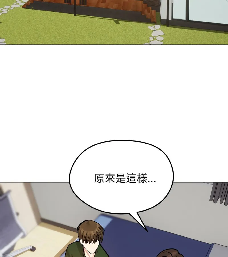 老婆捲款潜逃后 - 第40话 - page 63