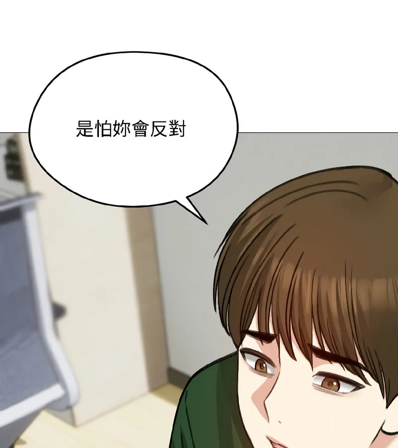 老婆捲款潜逃后 - 第40话 - page 66