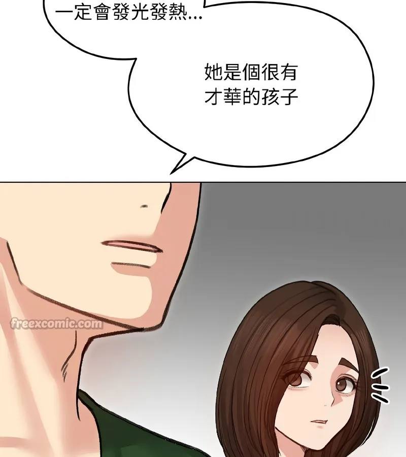 老婆捲款潜逃后 - 第40话 - page 70