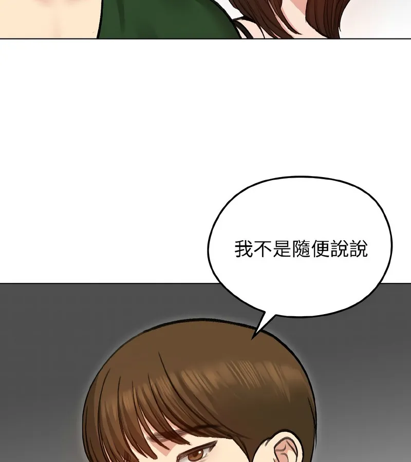 老婆捲款潜逃后 - 第40话 - page 71
