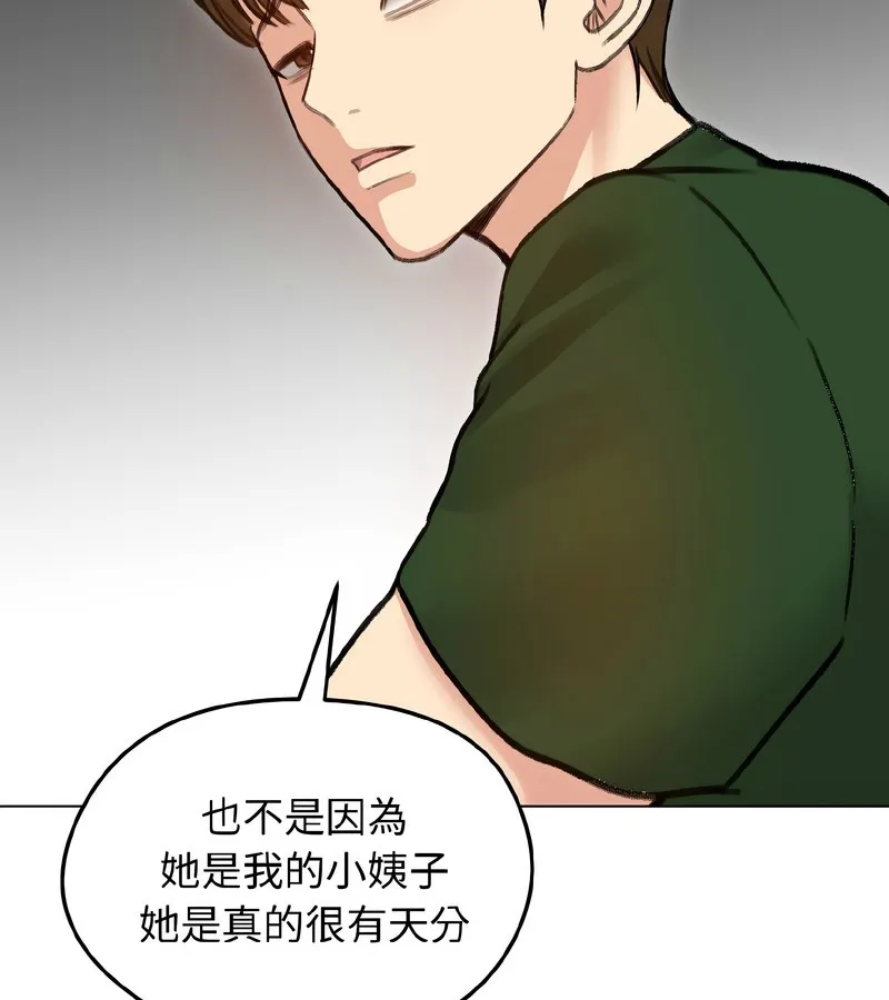 老婆捲款潜逃后 - 第40话 - page 72
