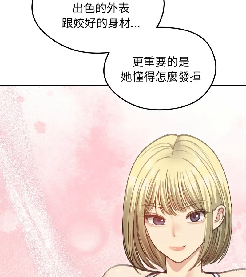 老婆捲款潜逃后 - 第40话 - page 74