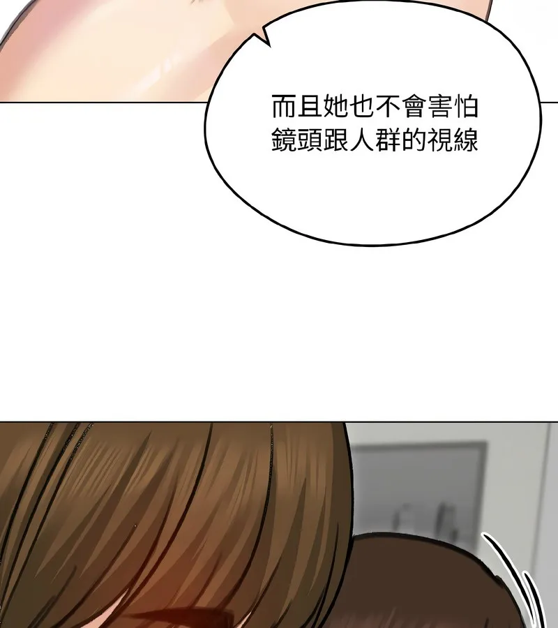 老婆捲款潜逃后 - 第40话 - page 76