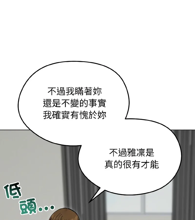 老婆捲款潜逃后 - 第40话 - page 78