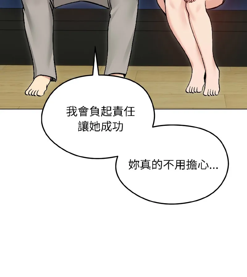老婆捲款潜逃后 - 第40话 - page 80