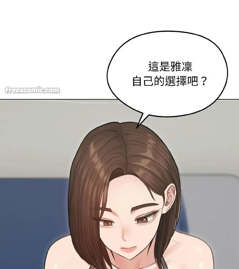 老婆捲款潜逃后 - 第40话 - page 84