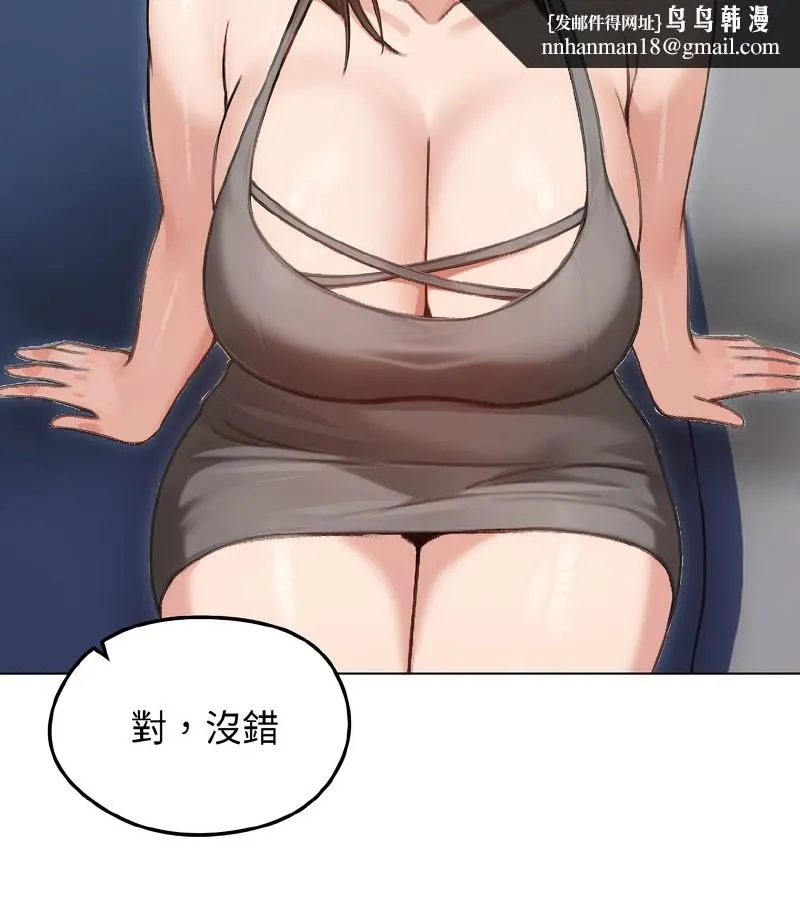 老婆捲款潜逃后 - 第40话 - page 85