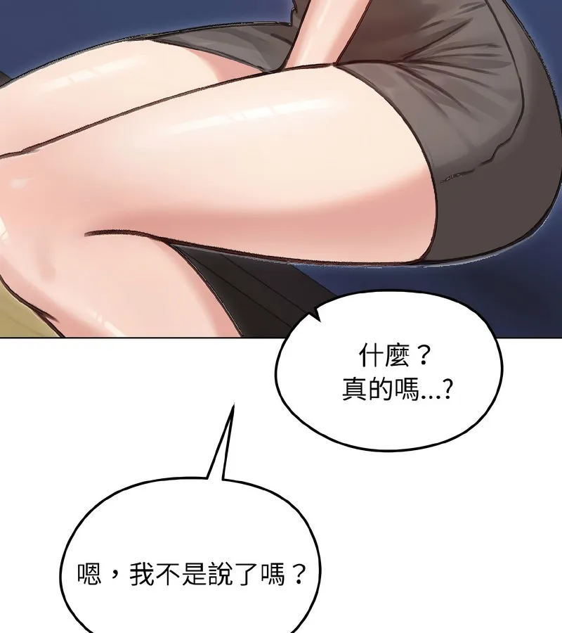 老婆捲款潜逃后 - 第40话 - page 88