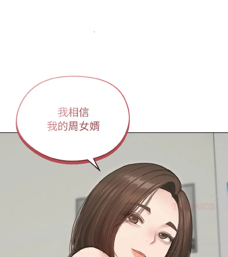 老婆捲款潜逃后 - 第40话 - page 90