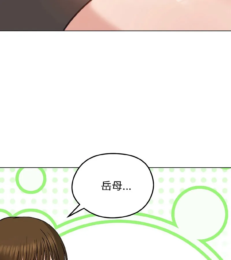 老婆捲款潜逃后 - 第40话 - page 92