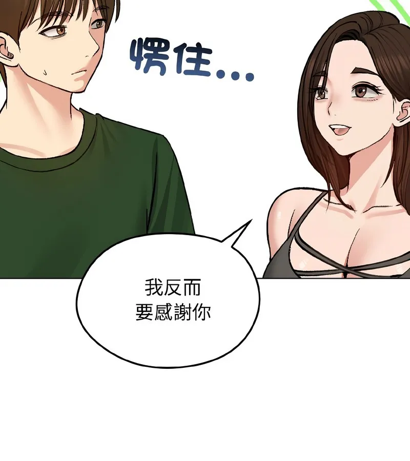 老婆捲款潜逃后 - 第40话 - page 93