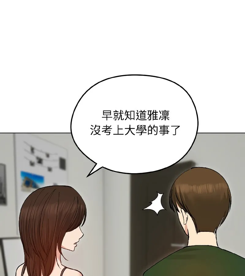 老婆捲款潜逃后 - 第40话 - page 96