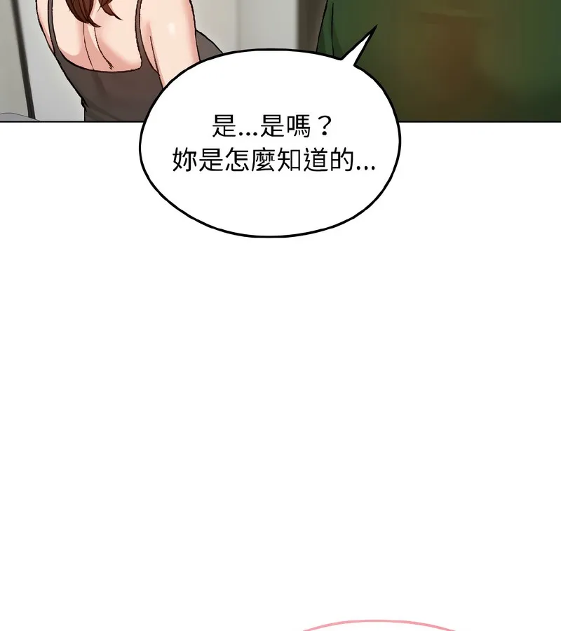 老婆捲款潜逃后 - 第40话 - page 97