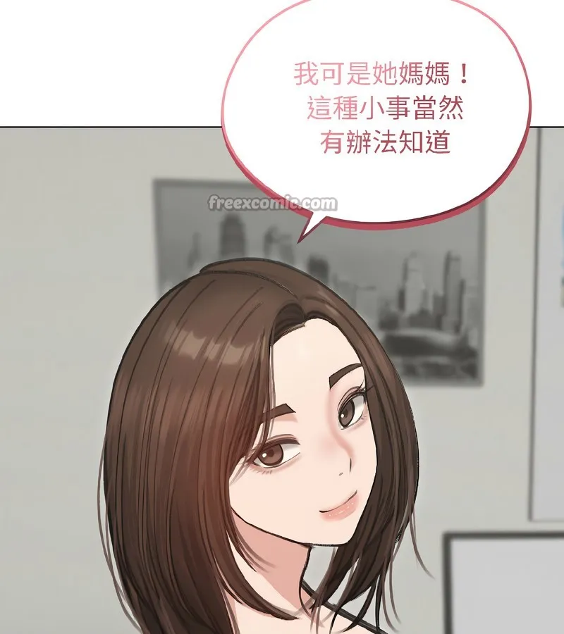 老婆捲款潜逃后 - 第40话 - page 98