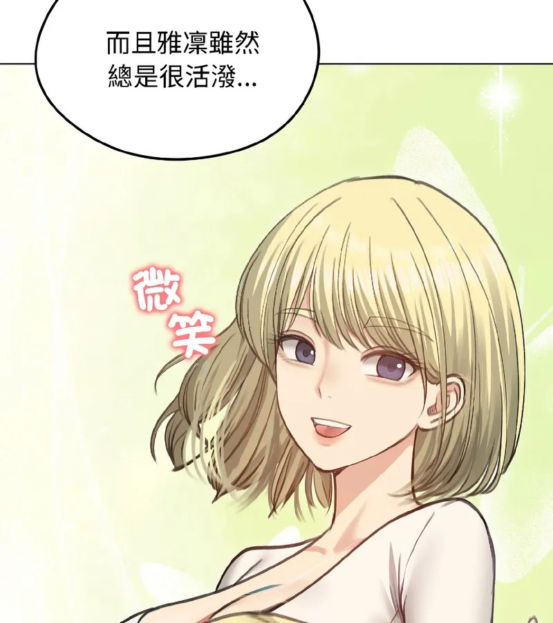 老婆捲款潜逃后 - 第40话 - page 101