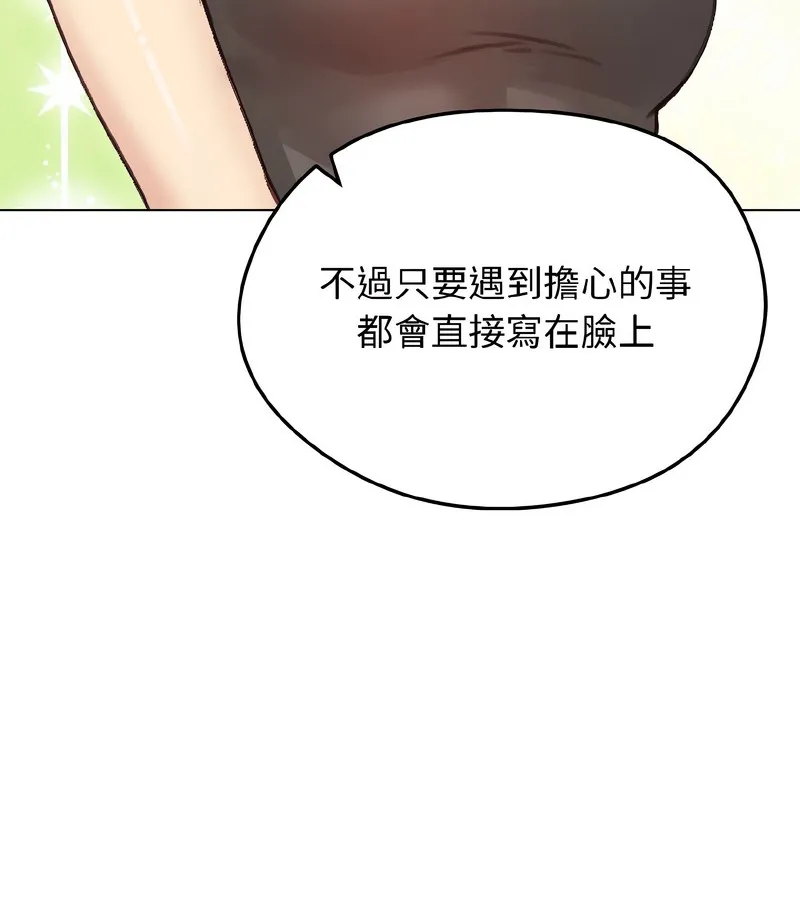 老婆捲款潜逃后 - 第40话 - page 103