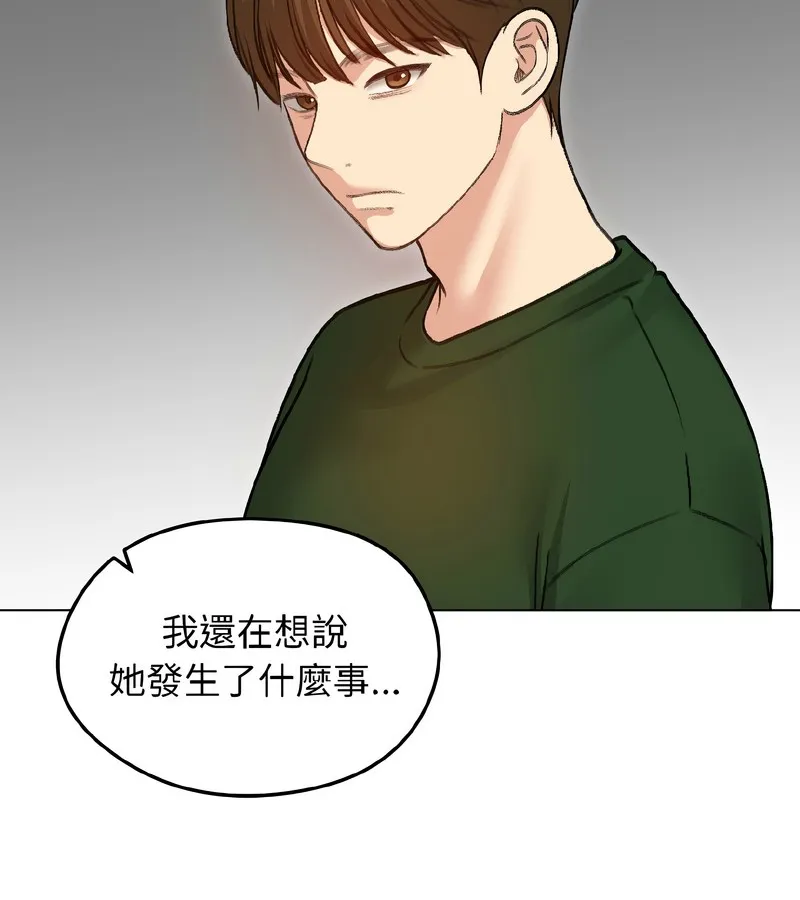 老婆捲款潜逃后 - 第40话 - page 105