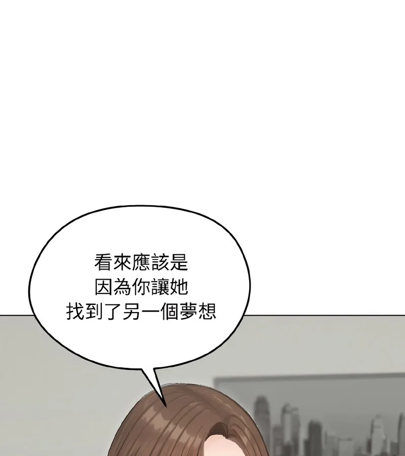 老婆捲款潜逃后 - 第40话 - page 106