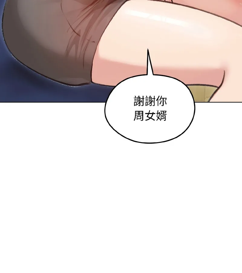 老婆捲款潜逃后 - 第40话 - page 108