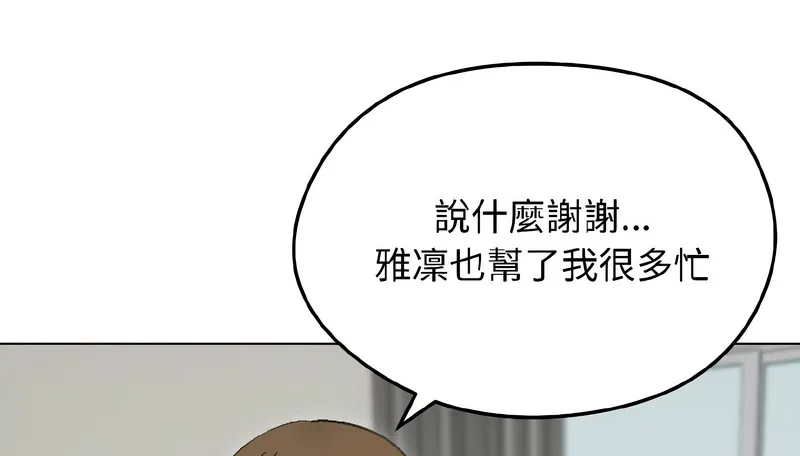 老婆捲款潜逃后 - 第40话 - page 109
