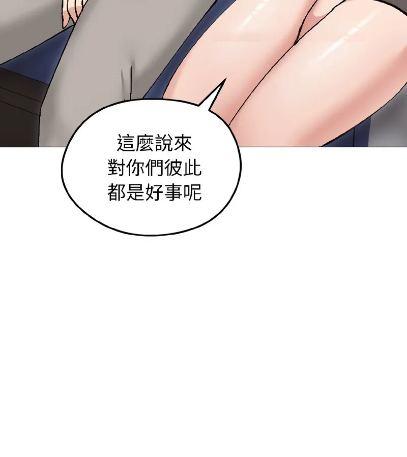 老婆捲款潜逃后 - 第40话 - page 111