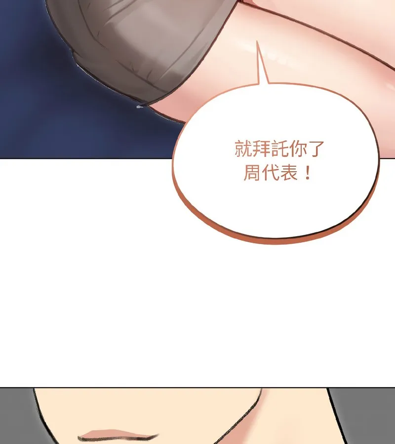 老婆捲款潜逃后 - 第40话 - page 115