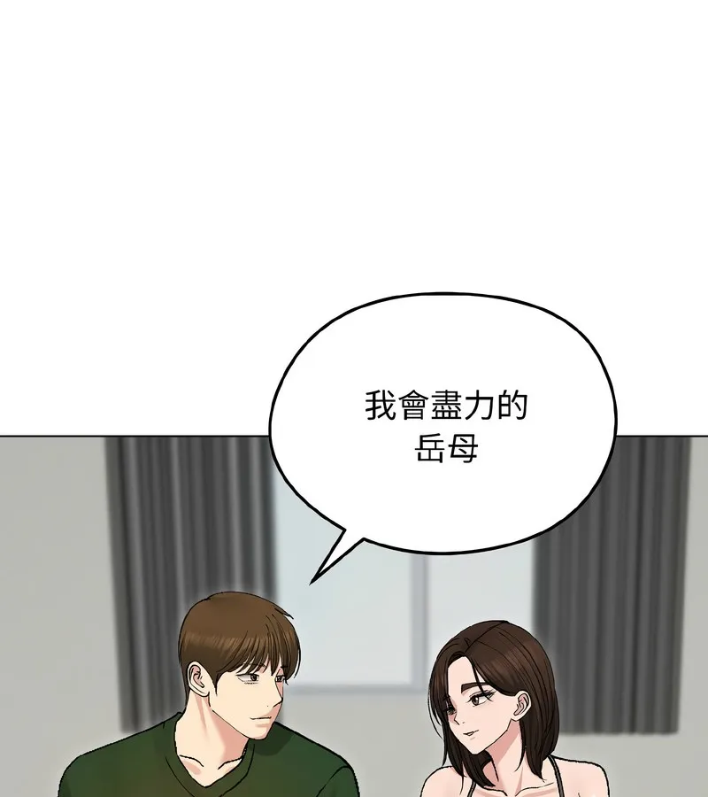 老婆捲款潜逃后 - 第40话 - page 117