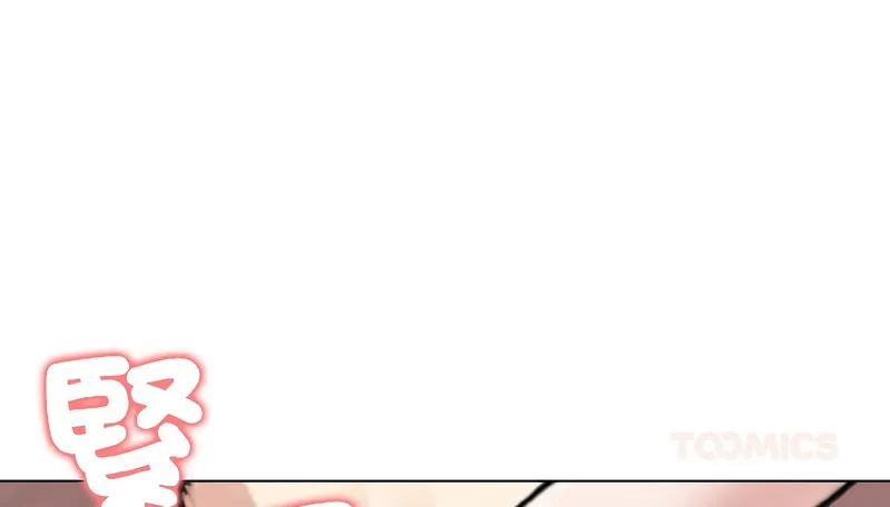 老婆捲款潜逃后 - 第40话 - page 119