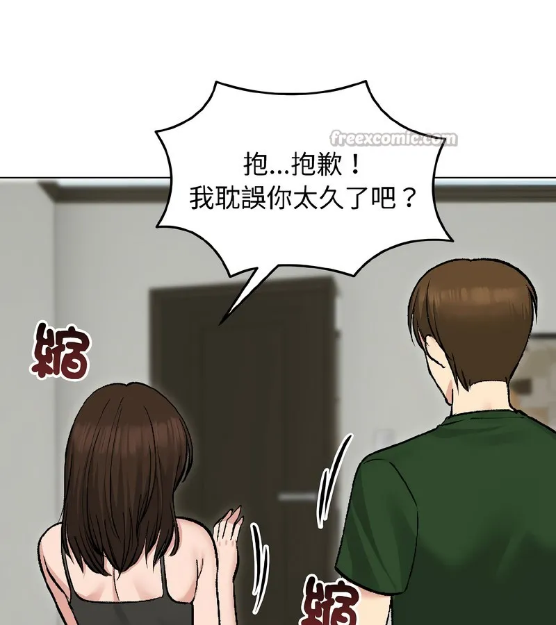 老婆捲款潜逃后 - 第40话 - page 126