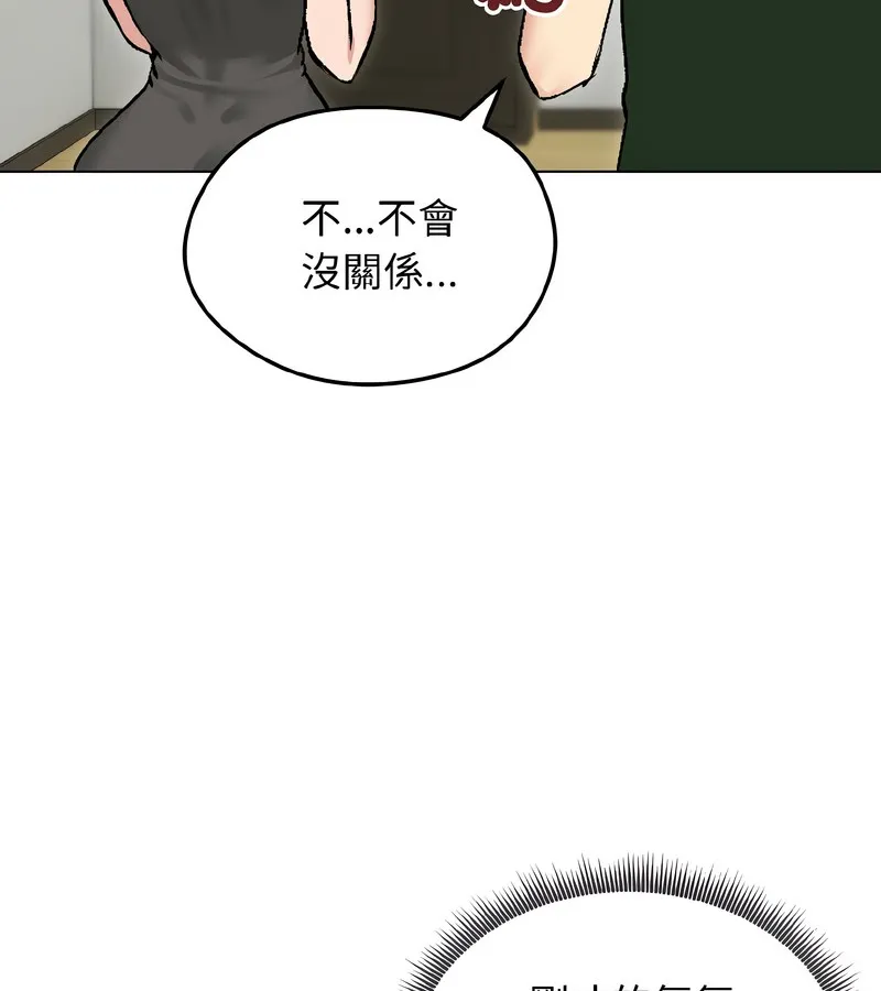 老婆捲款潜逃后 - 第40话 - page 127