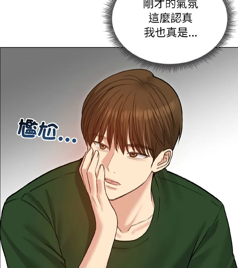 老婆捲款潜逃后 - 第40话 - page 128
