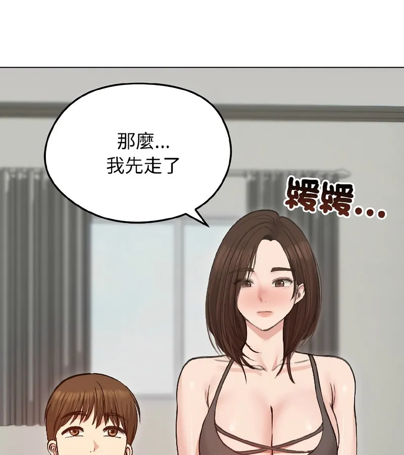 老婆捲款潜逃后 - 第40话 - page 131