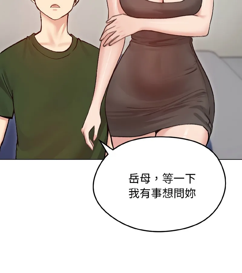 老婆捲款潜逃后 - 第40话 - page 132