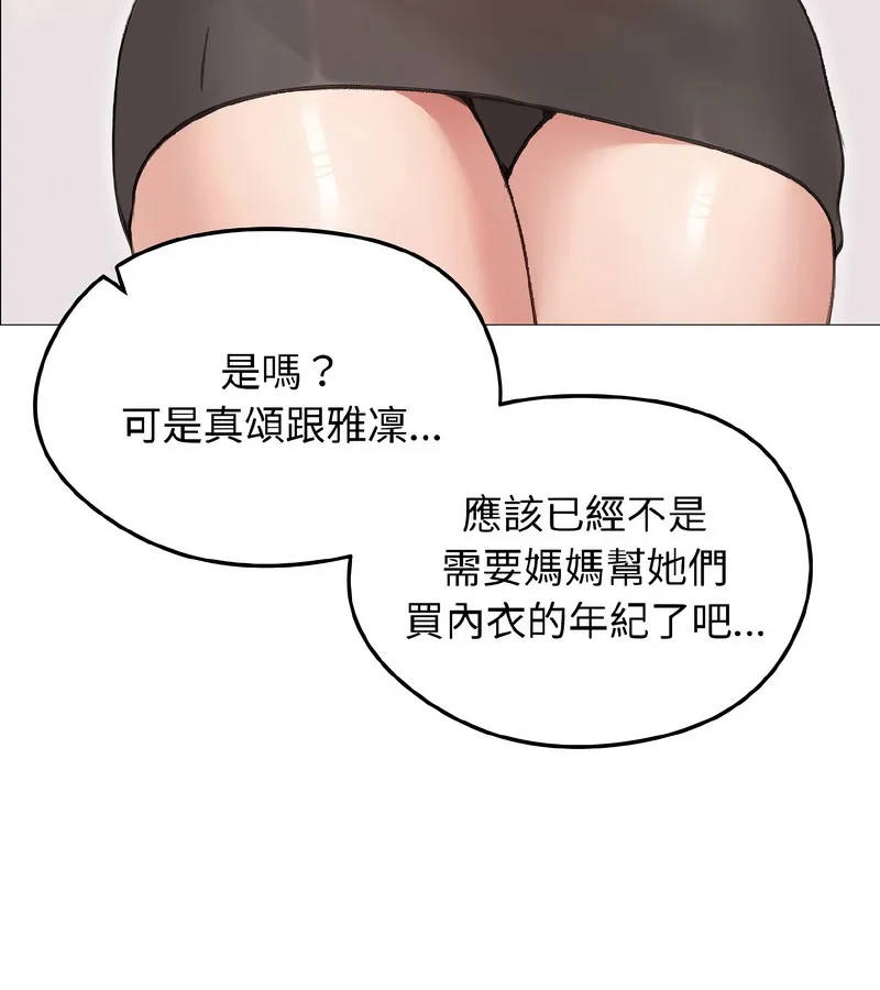 老婆捲款潜逃后 - 第40话 - page 138