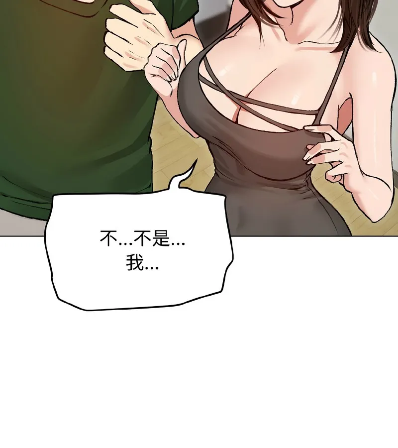 老婆捲款潜逃后 - 第40话 - page 141