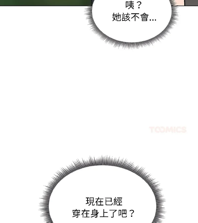 老婆捲款潜逃后 - 第40话 - page 148