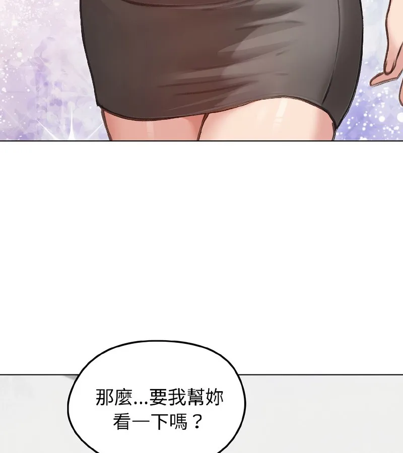 老婆捲款潜逃后 - 第40话 - page 151