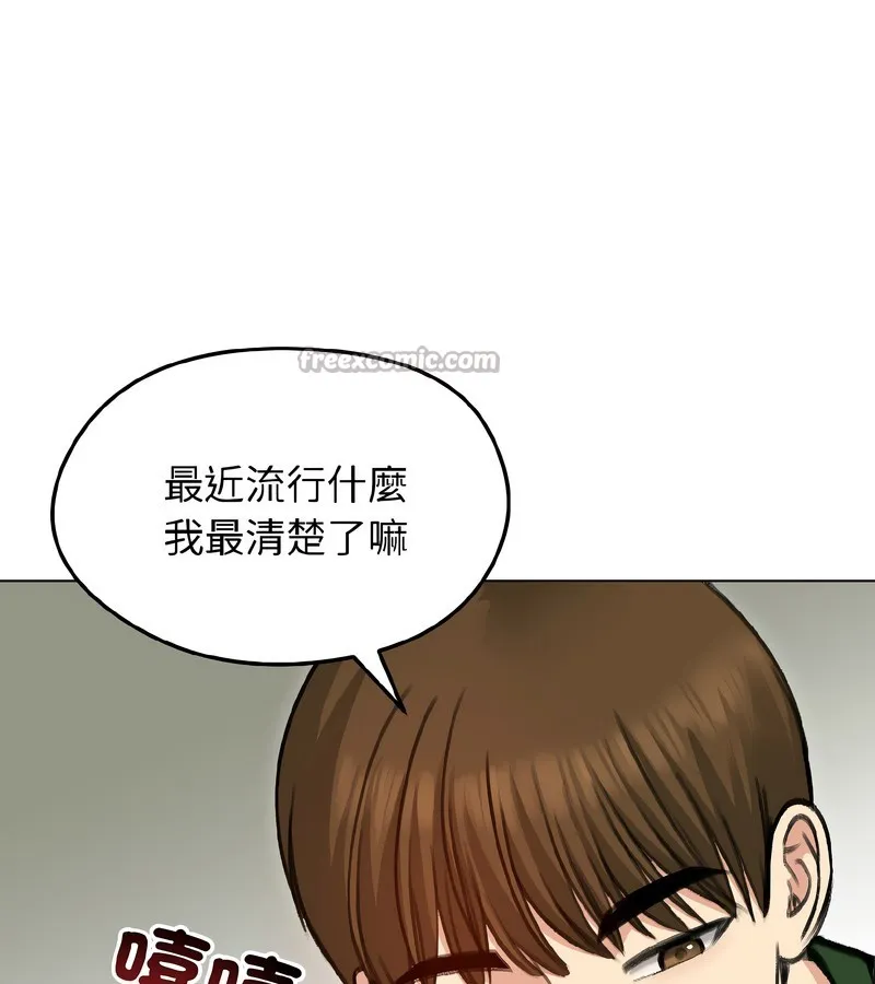 老婆捲款潜逃后 - 第40话 - page 154