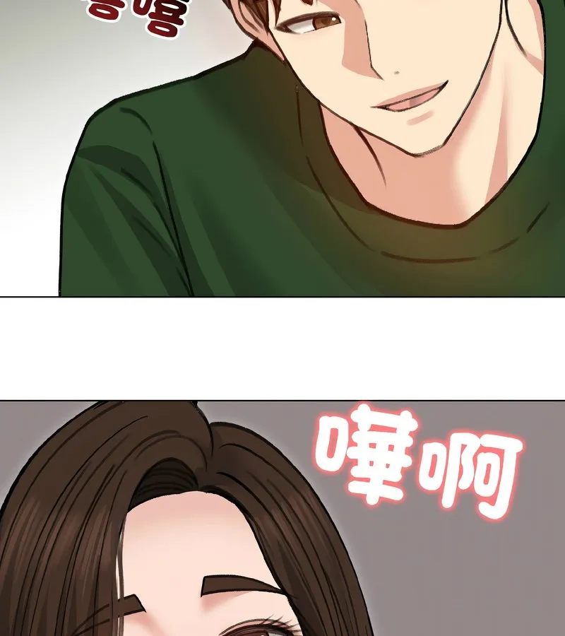 老婆捲款潜逃后 - 第40话 - page 155
