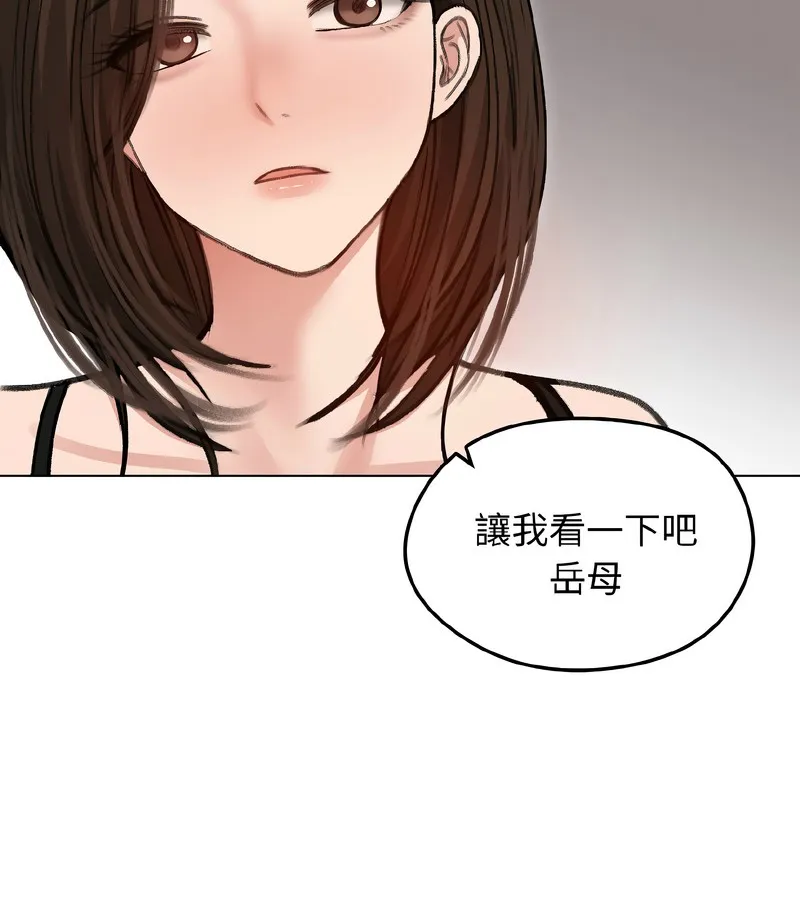 老婆捲款潜逃后 - 第40话 - page 156