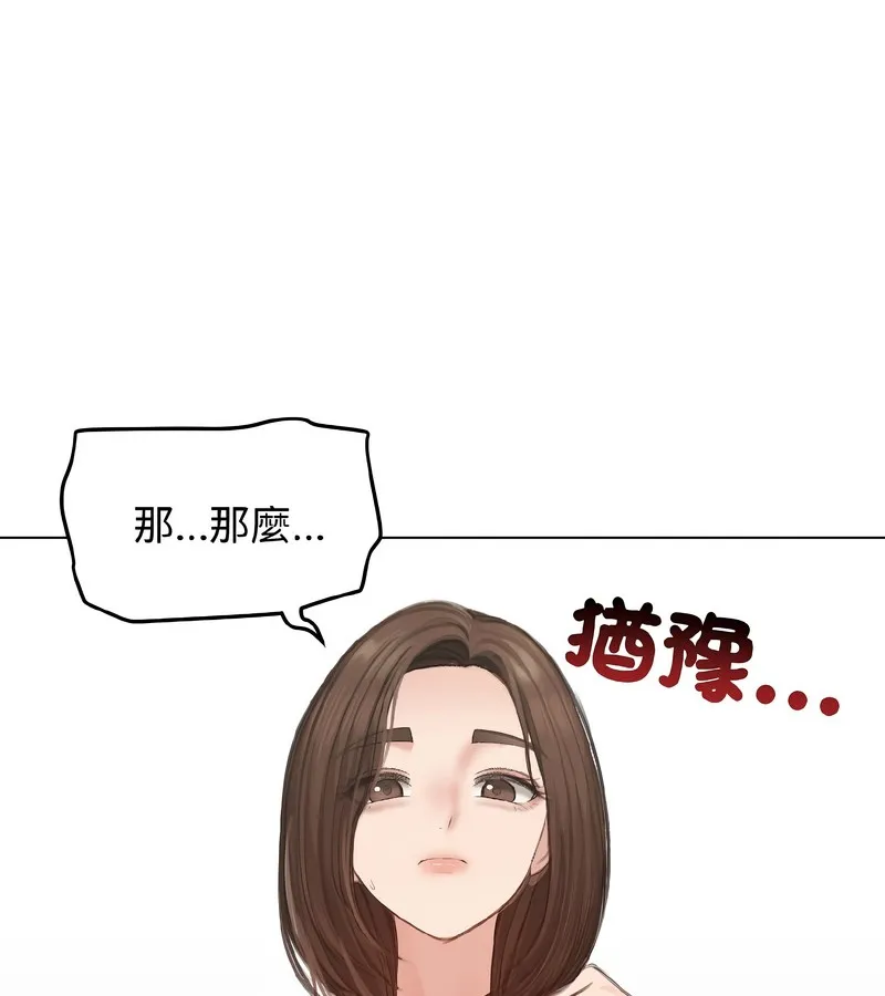 老婆捲款潜逃后 - 第40话 - page 157