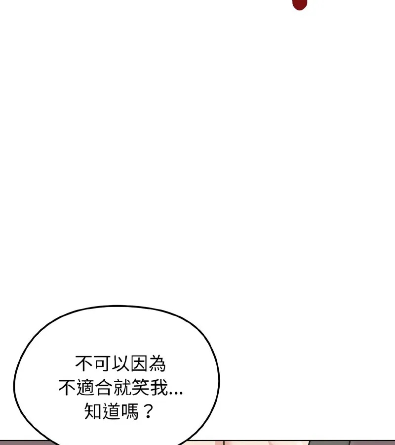 老婆捲款潜逃后 - 第40话 - page 162