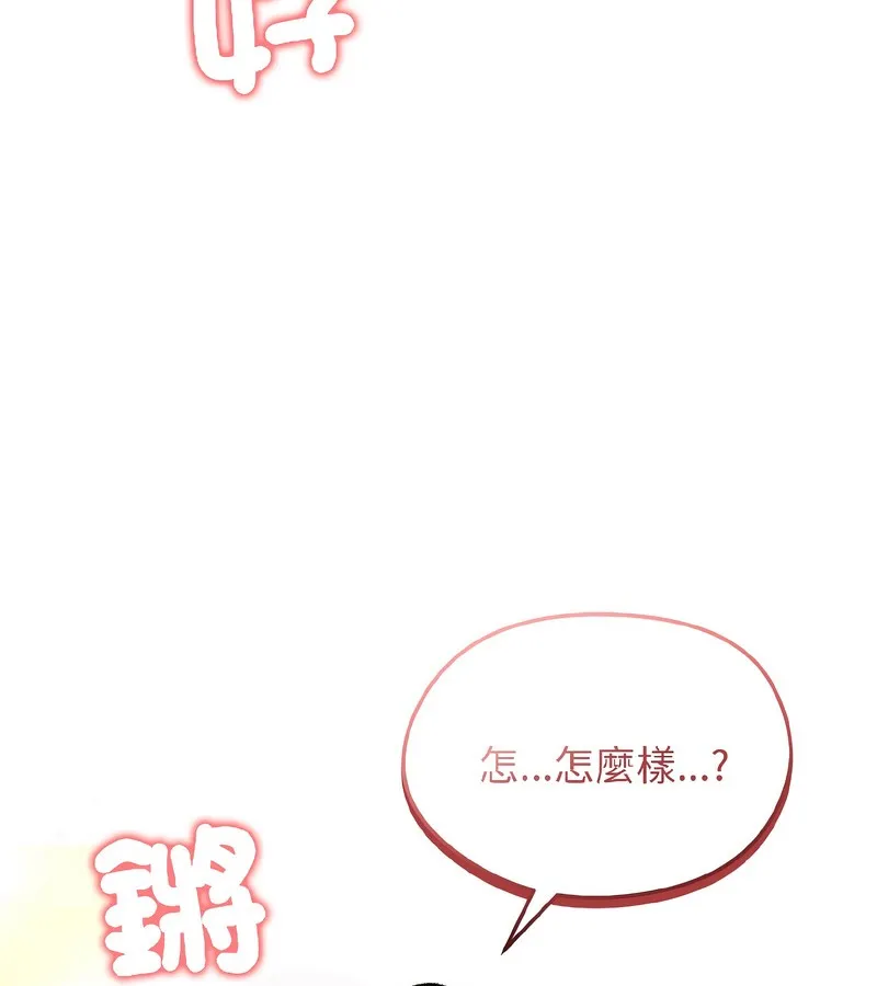 老婆捲款潜逃后 - 第40话 - page 164