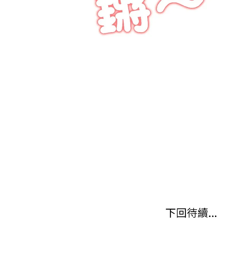 老婆捲款潜逃后 - 第40话 - page 168