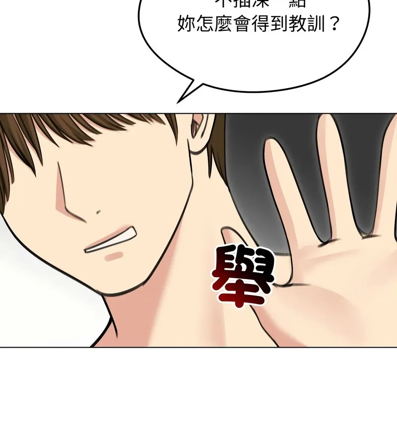 老婆捲款潜逃后 - 第33话 - page 7