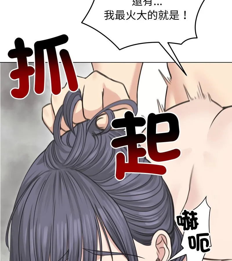 老婆捲款潜逃后 - 第33话 - page 20